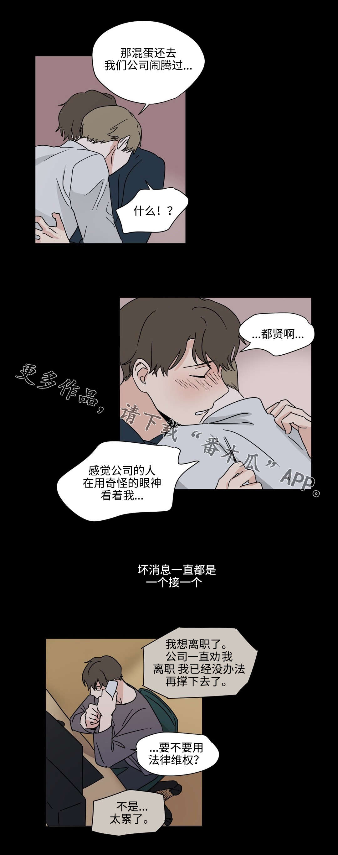 共同录制越线拍摄三人行漫画漫画,第32章：束缚2图