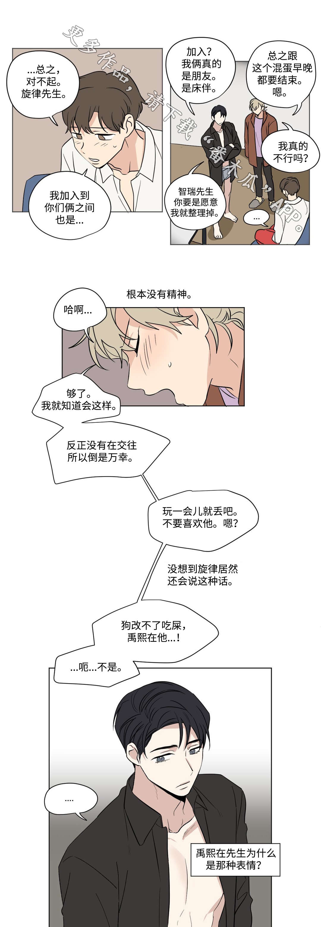 共同录制漫画讲了什么漫画,第53章：打工1图