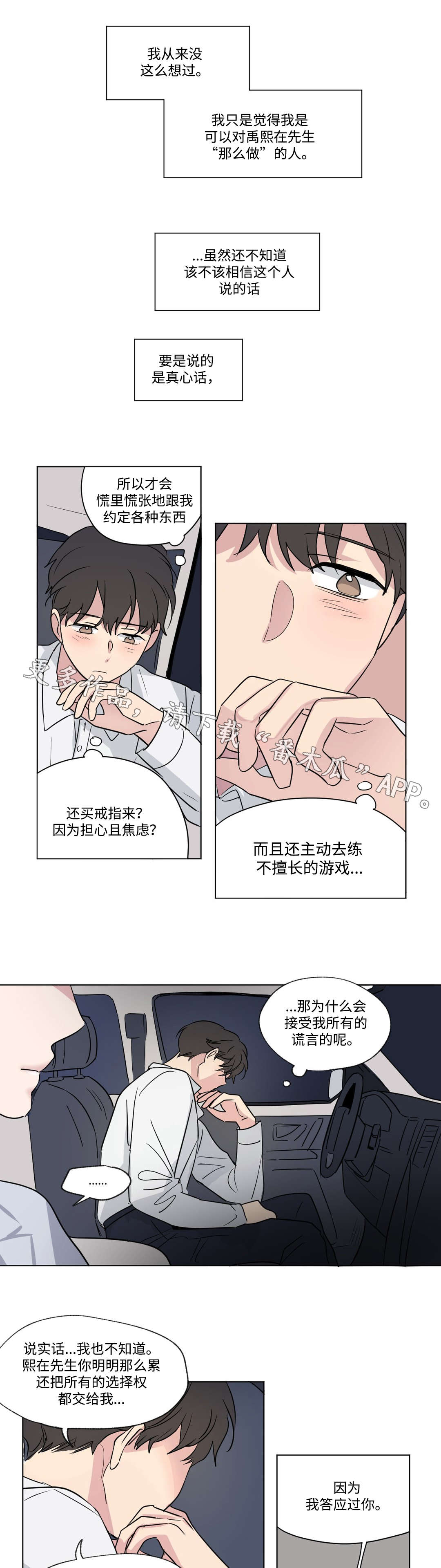 共同剪辑一个视频漫画,第83章：回家1图