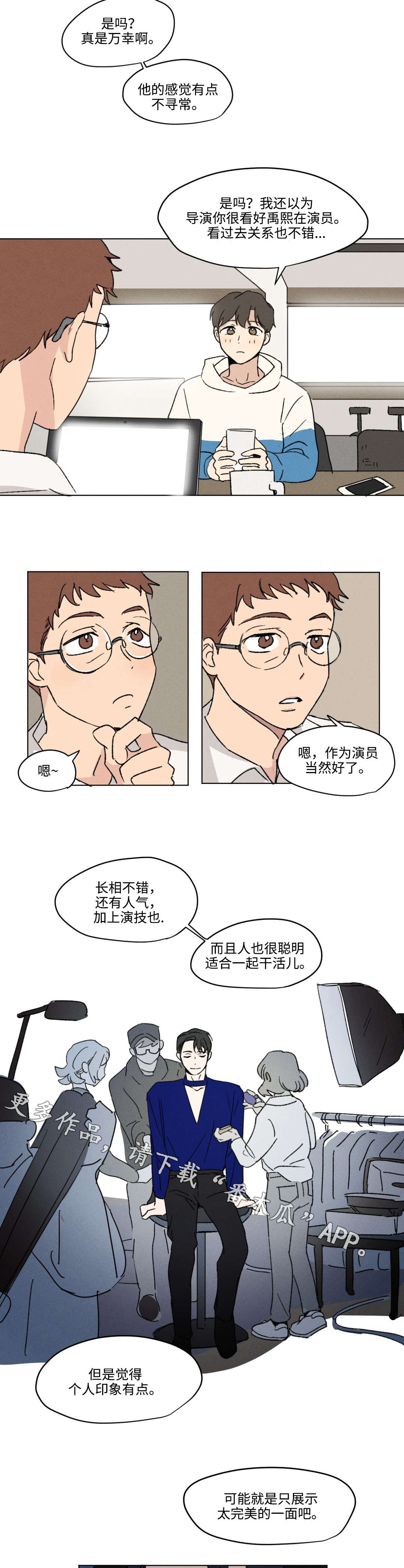 共同录制漫画完整版全集漫画,第9章：工作2图