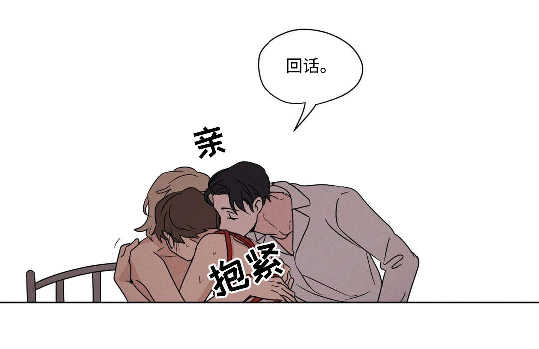 共同富裕的深度解析漫画,第38章：叫停2图