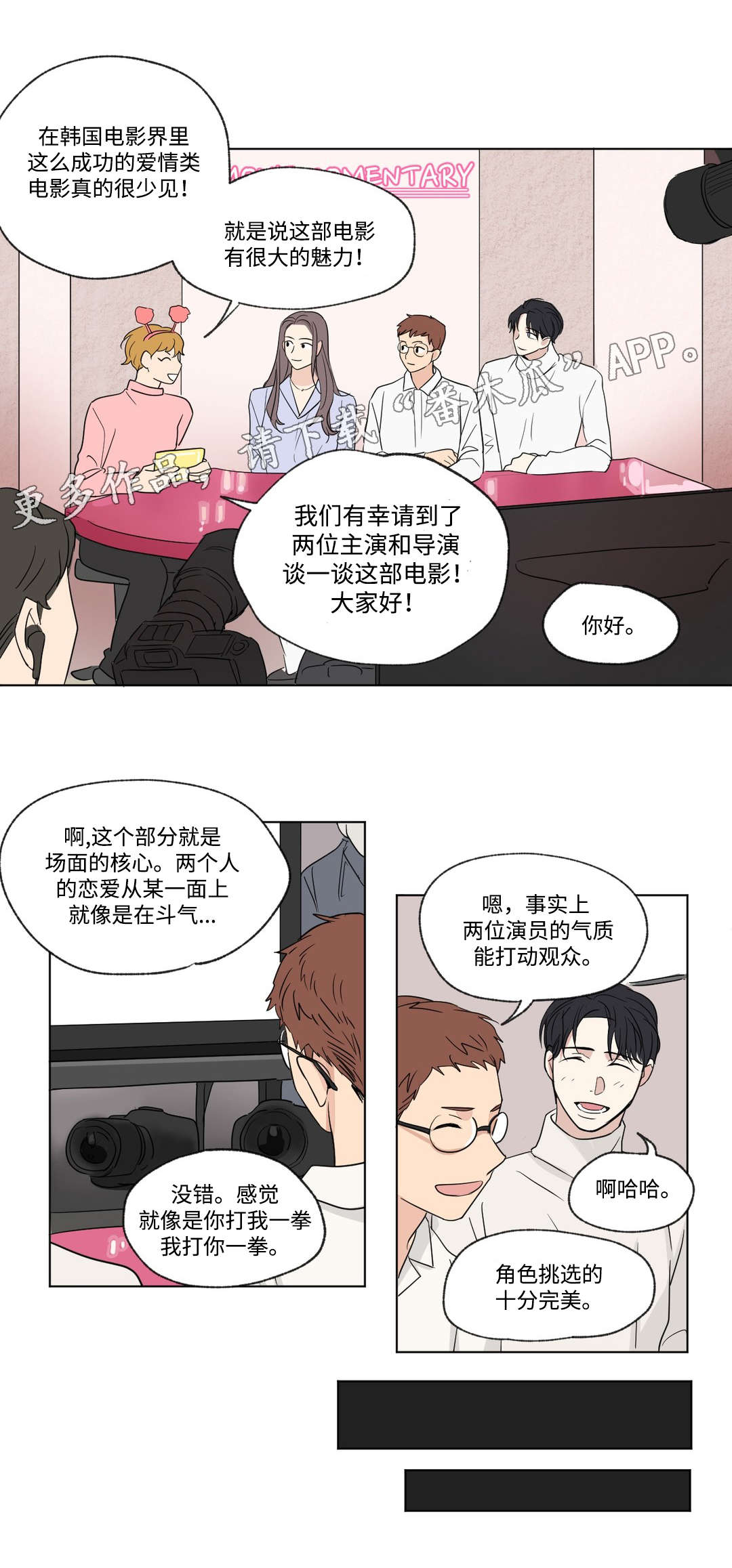 共同纲领漫画,第74章：行动1图