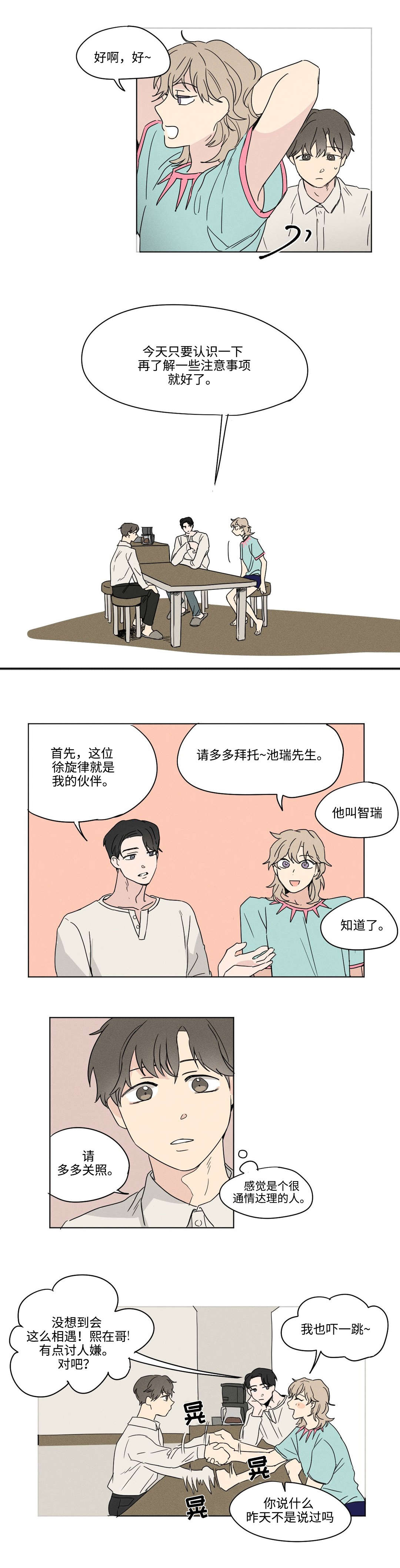 家长与孩子共同录制视频漫画,第4章：介绍1图