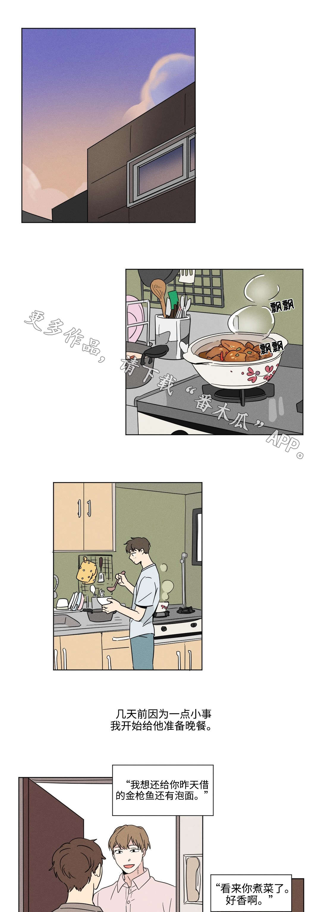 共同剪辑一段素材漫画,第29章：过去2图