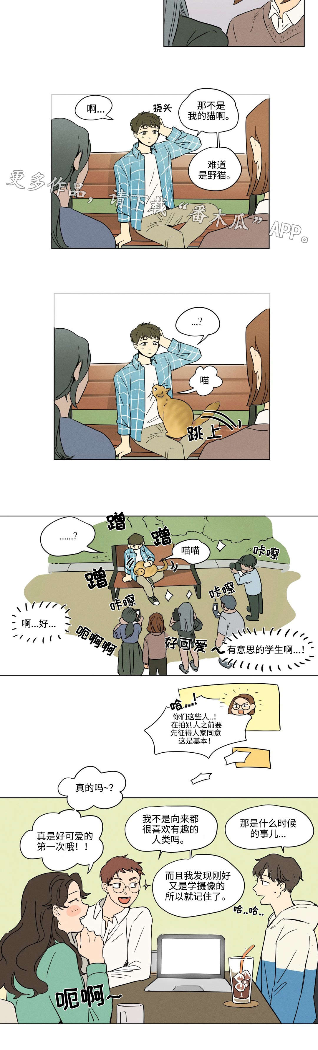 共同录制在线观看漫画,第10章：电话2图