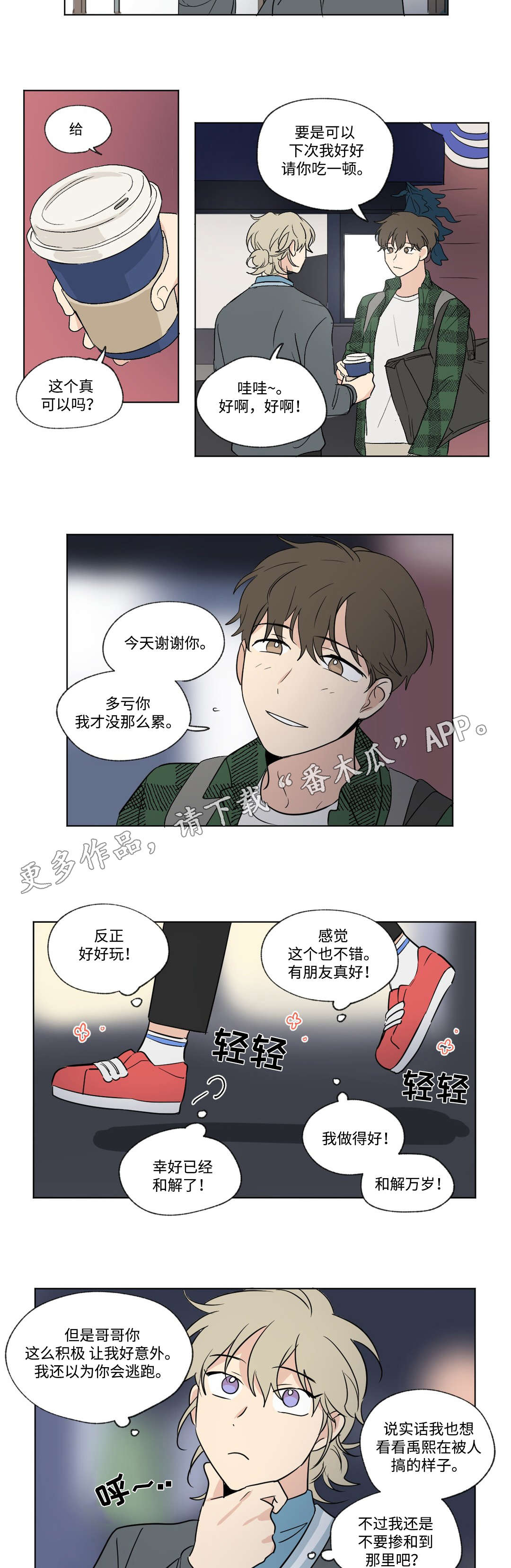 共同剪辑一个视频漫画,第75章：离开1图