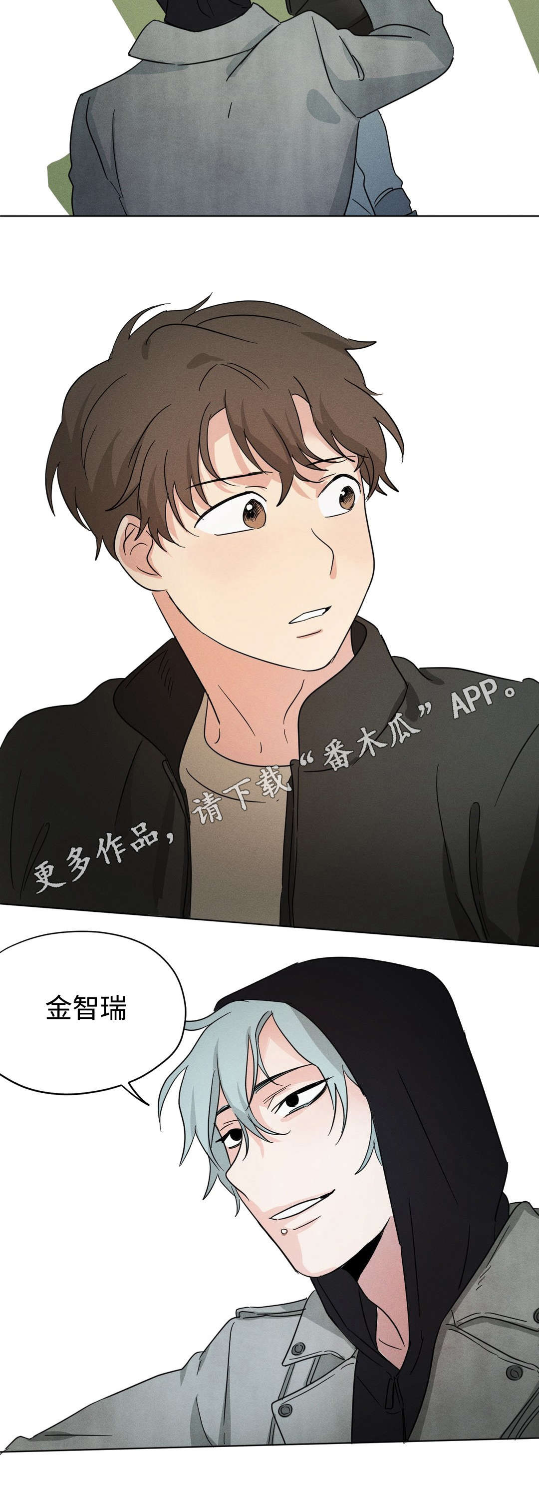 和孩子共同录制优美段落漫画,第21章：熟人1图