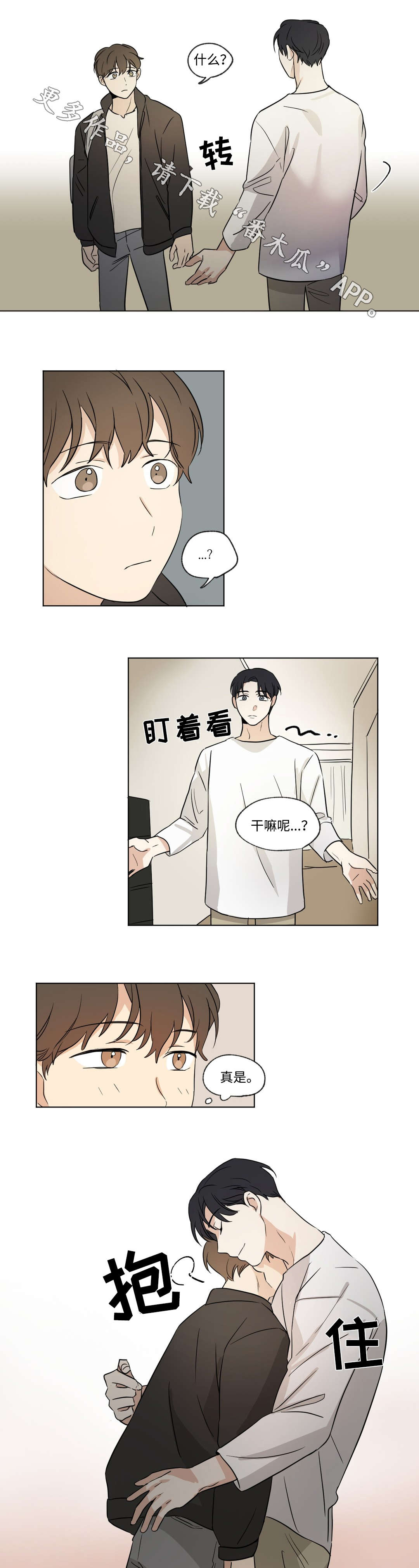 公司共同录制的视频漫画,第57章：外景2图