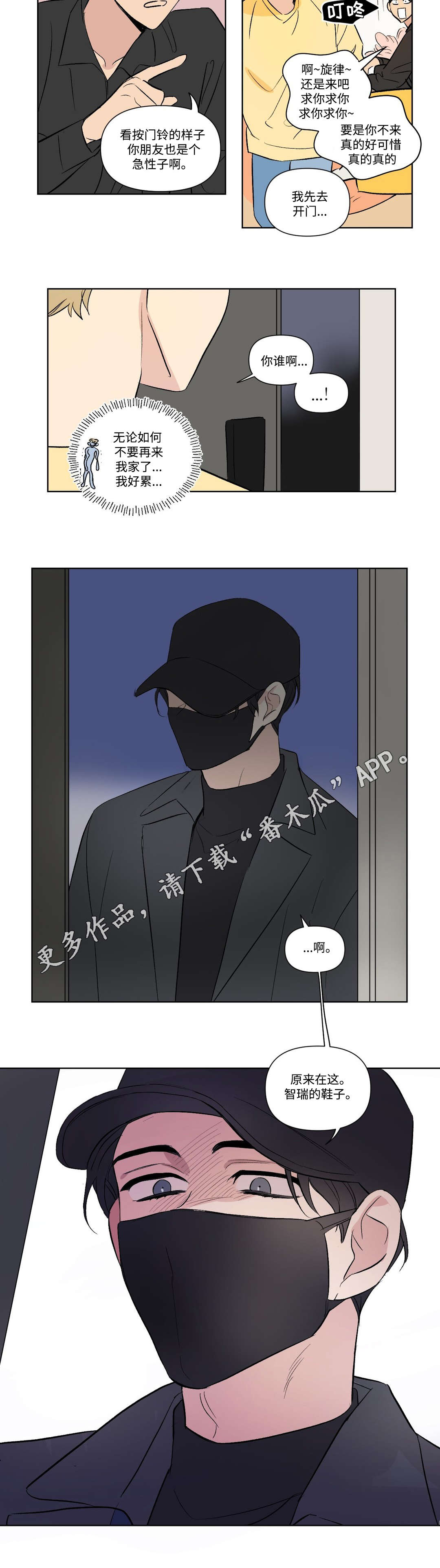 共同剪辑一个素材漫画,第110章：找上门2图