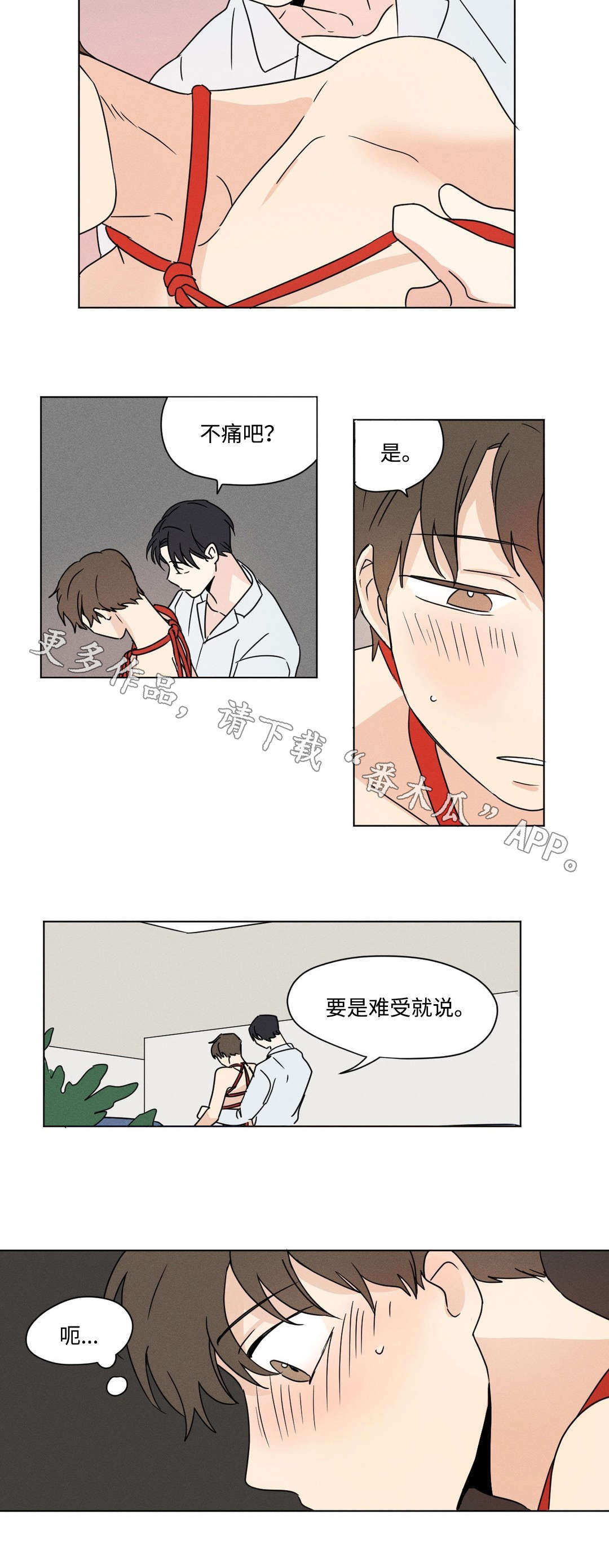 共同剪辑一段素材漫画,第35章：敏感1图