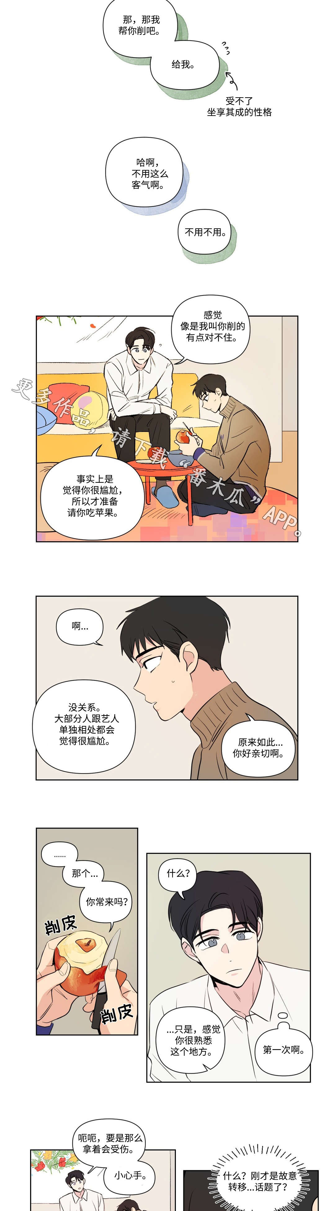 公司共同录制的视频漫画,第100章：闲聊2图