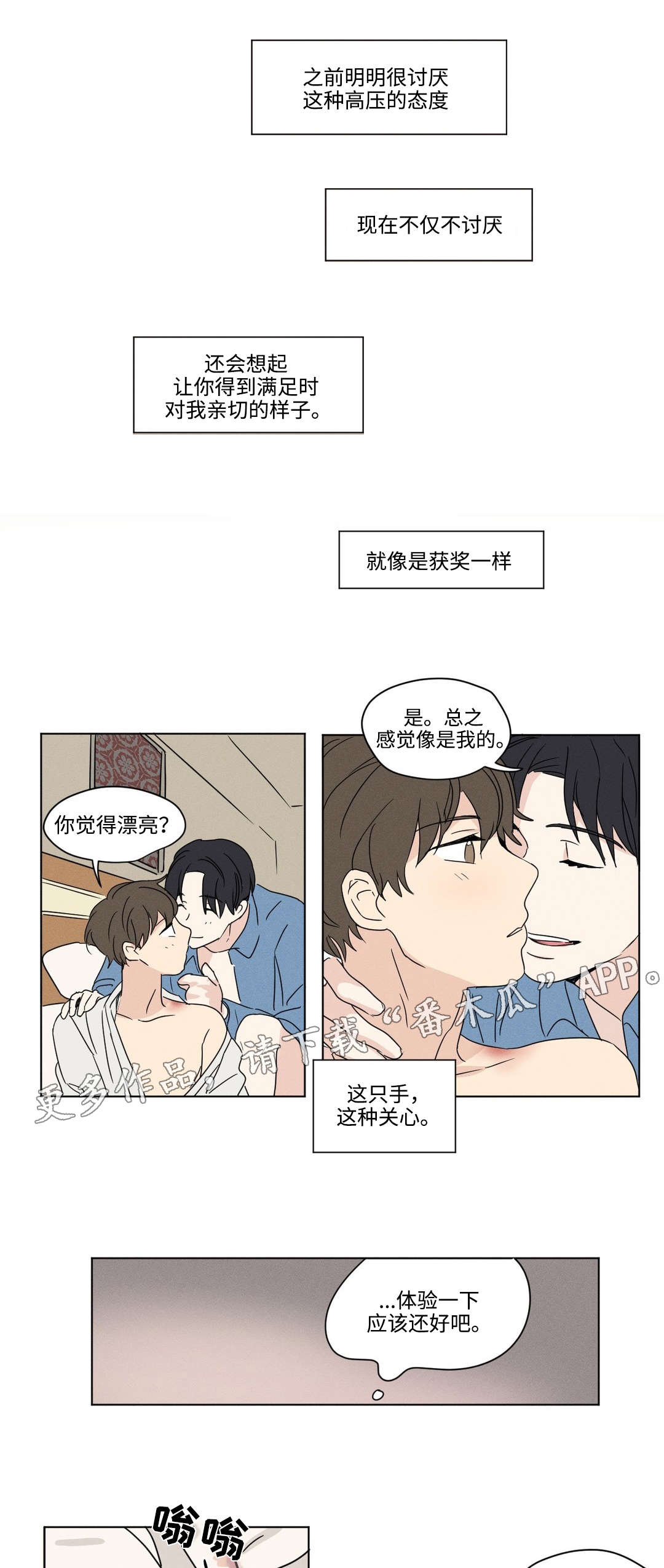 共同债务漫画,第41章：看电影1图