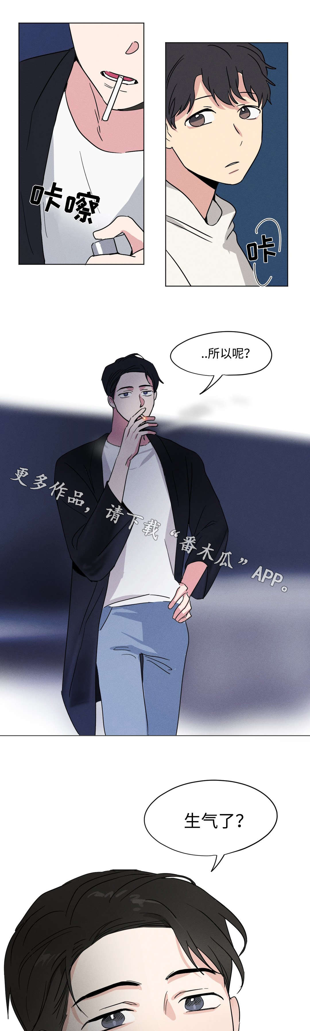 共同拍摄作品漫画,第13章：关系1图