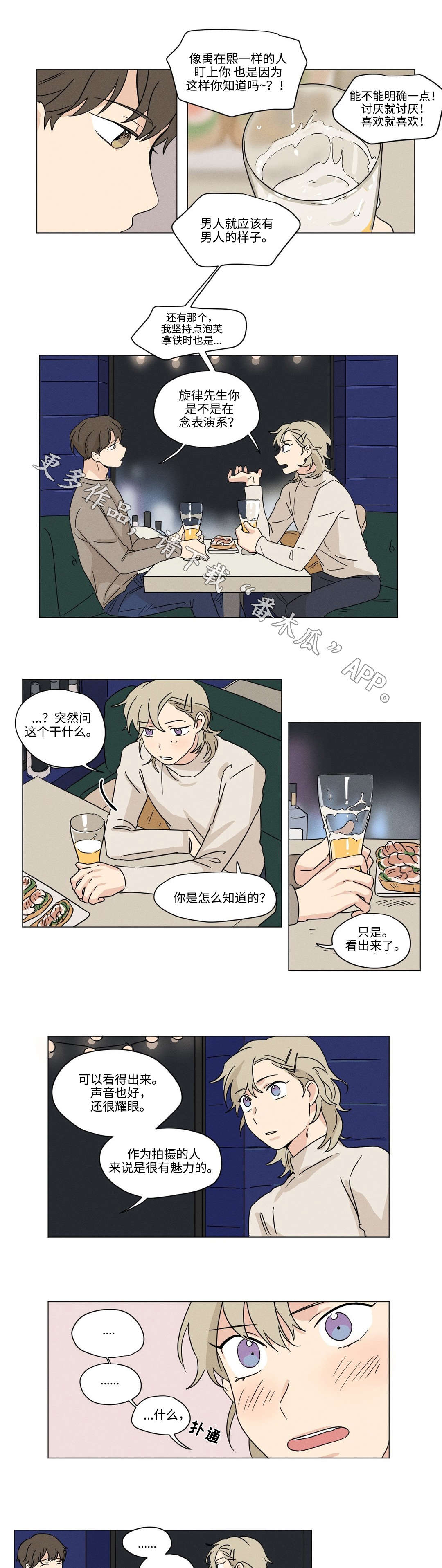 共同录制漫画第二季在线观看漫画,第43章：耀眼2图