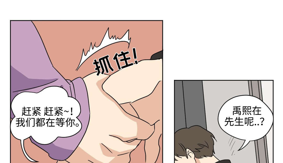 潘玮柏吴昕共同录制歌曲漫画,第45章：躲避1图