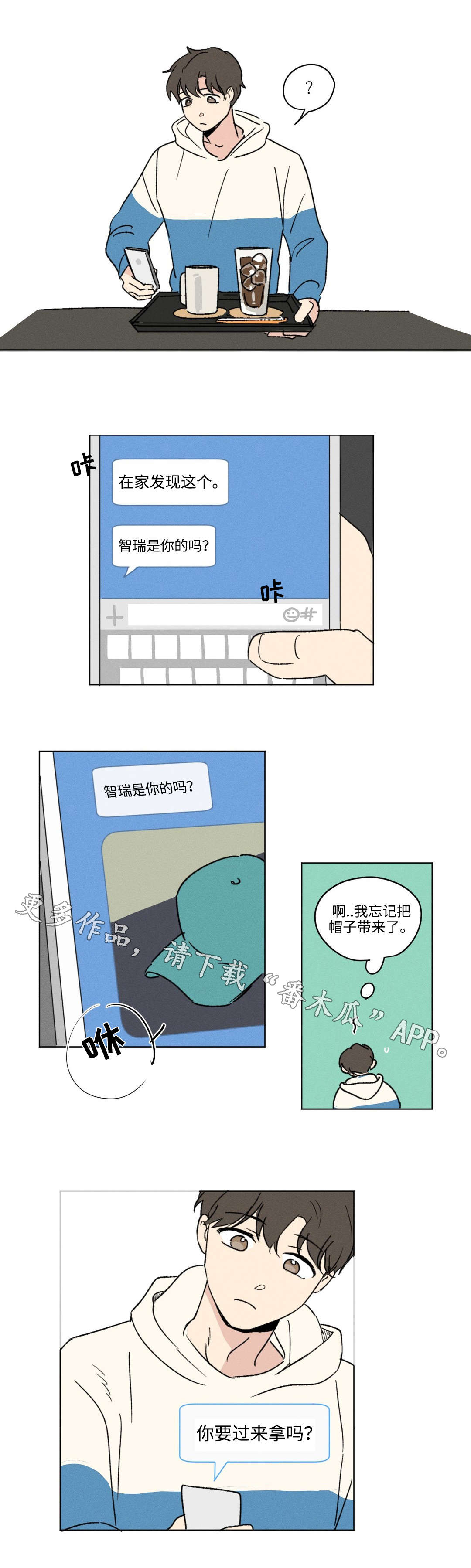 共同录制在线观看漫画,第8章：表情2图