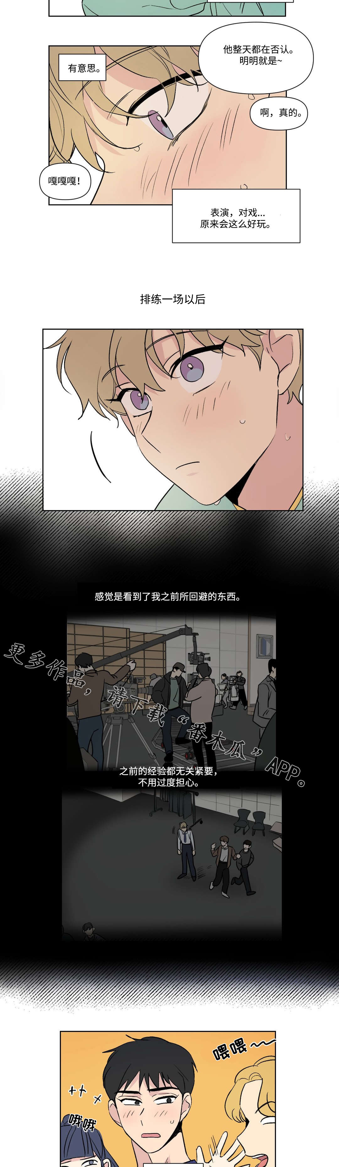 共同录制 漫画漫画,第107章：参演1图