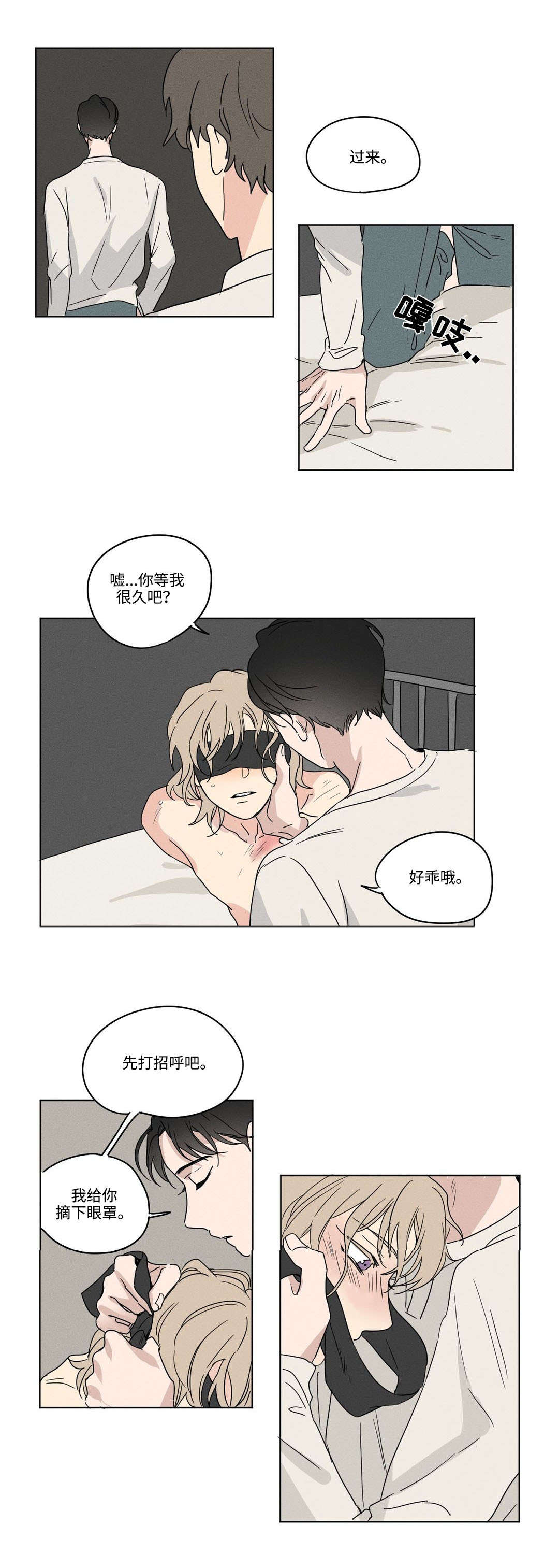 一同剪辑漫画,第4章：介绍1图