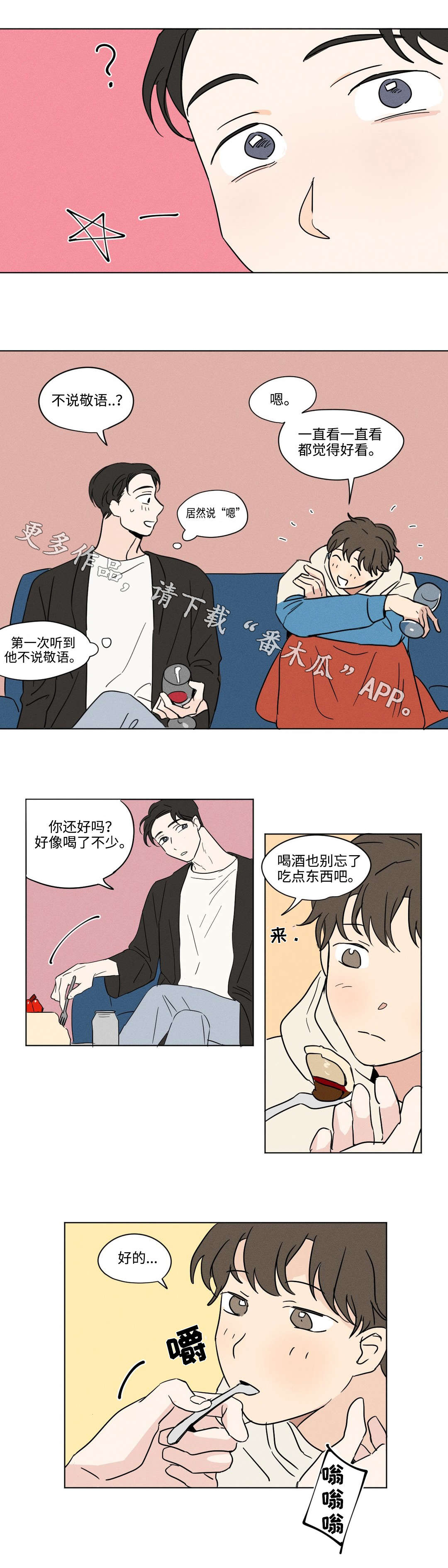 共同录制漫画全集漫画,第12章：礼物2图