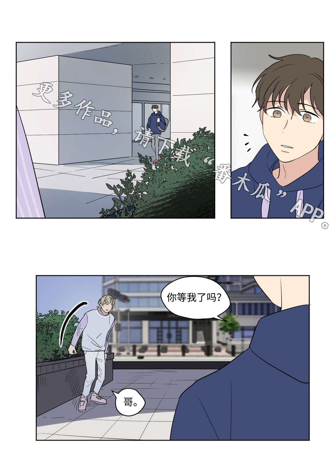 人像和屏幕能共同录制的软件漫画,第71章：教训1图