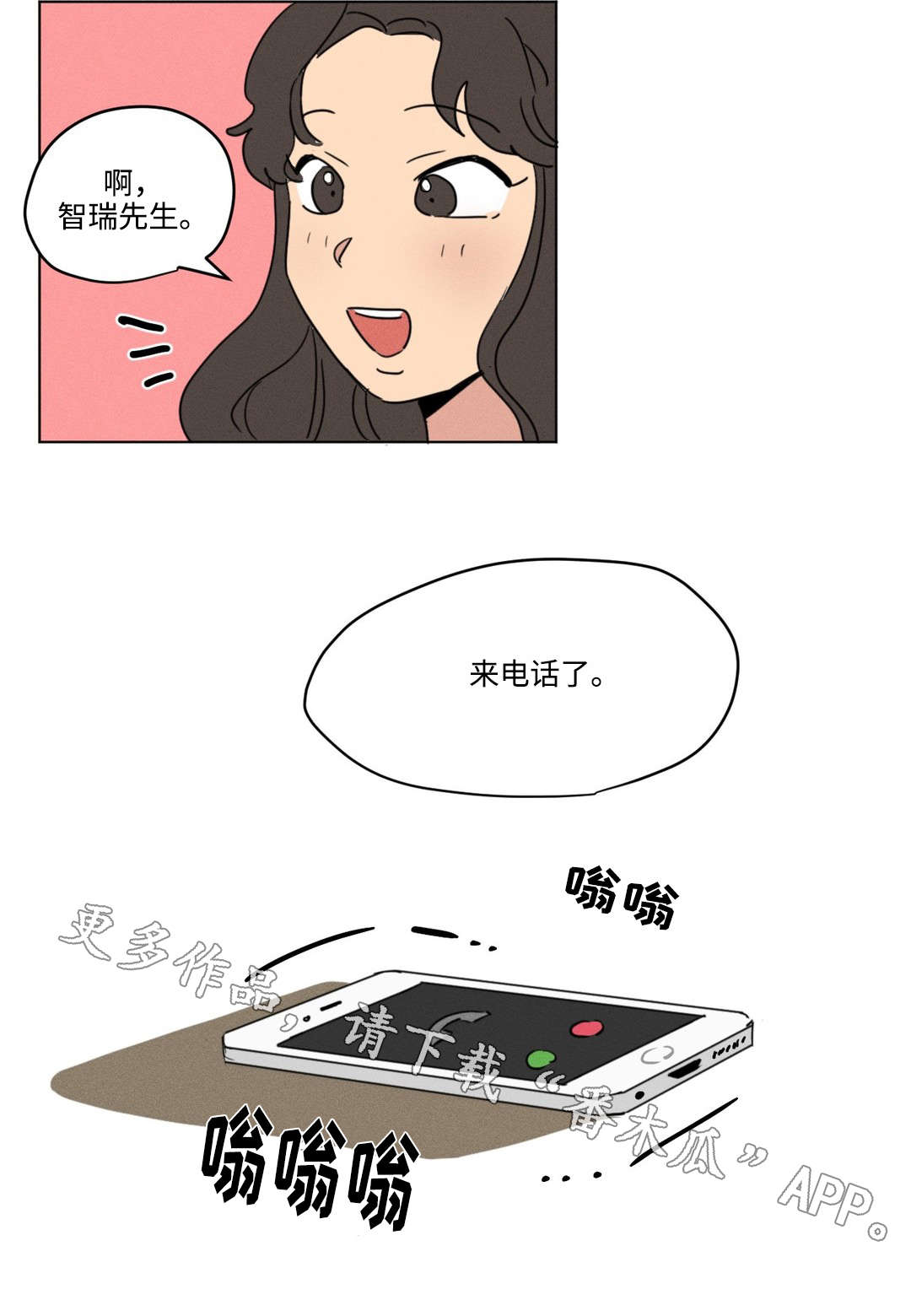 共同拍摄作品漫画,第9章：工作2图