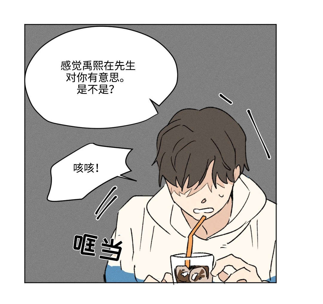 一同剪辑漫画,第8章：表情1图