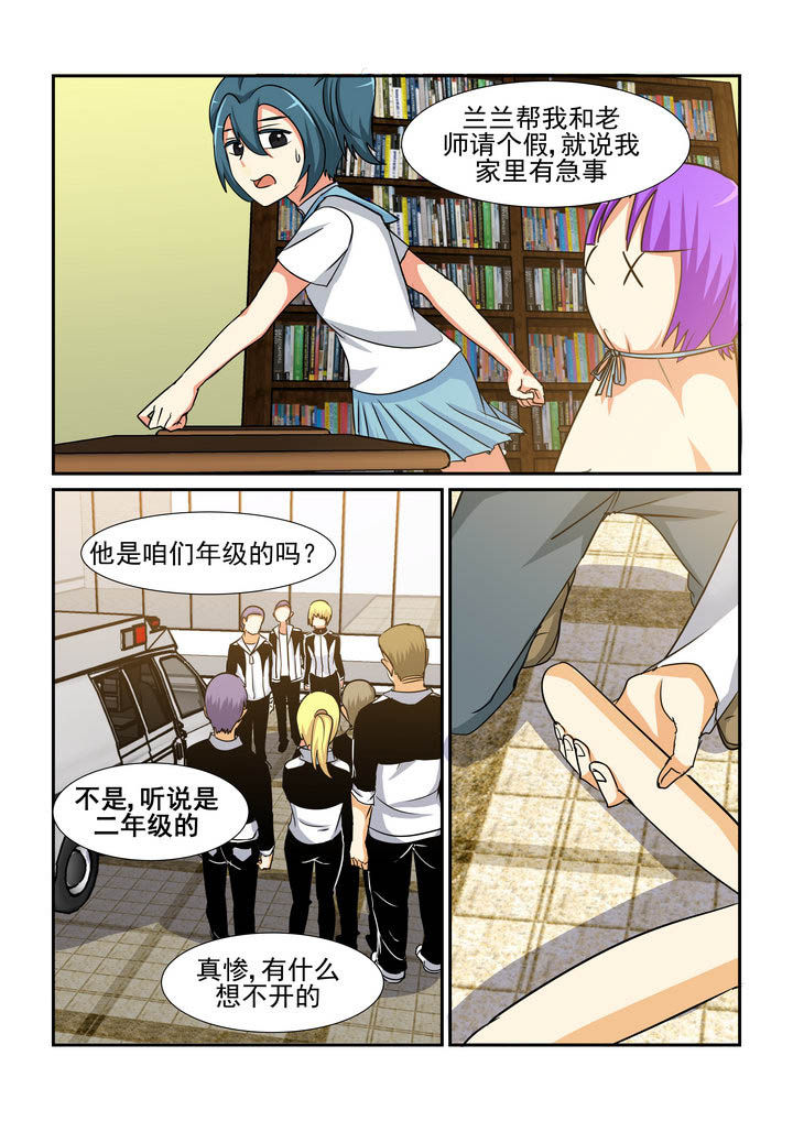 隔壁的吃货漫画,第164章：2图