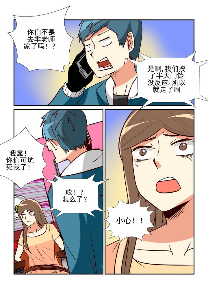 隔壁的吃货漫画,第31章：1图