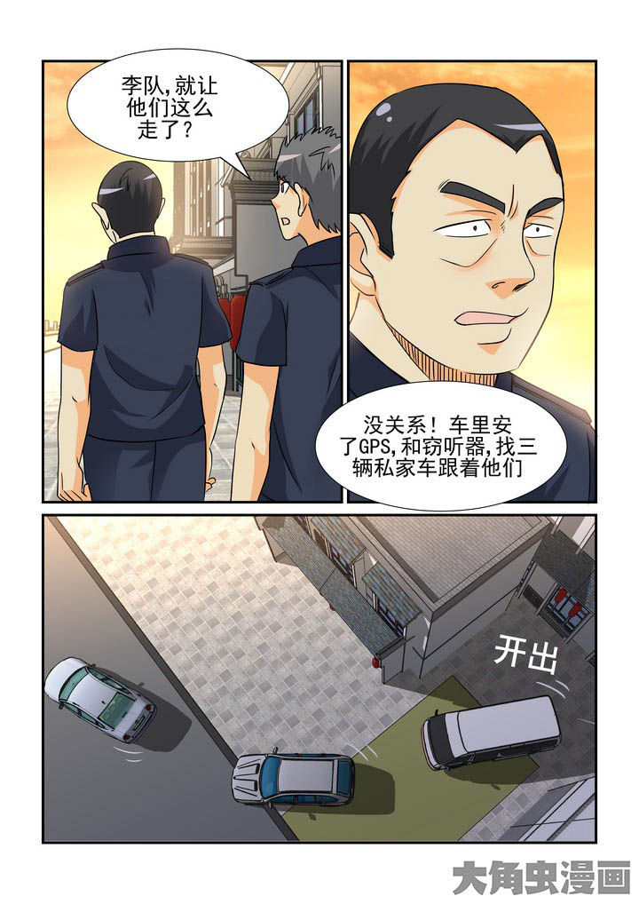 隔壁的吃货漫画,第119章：1图