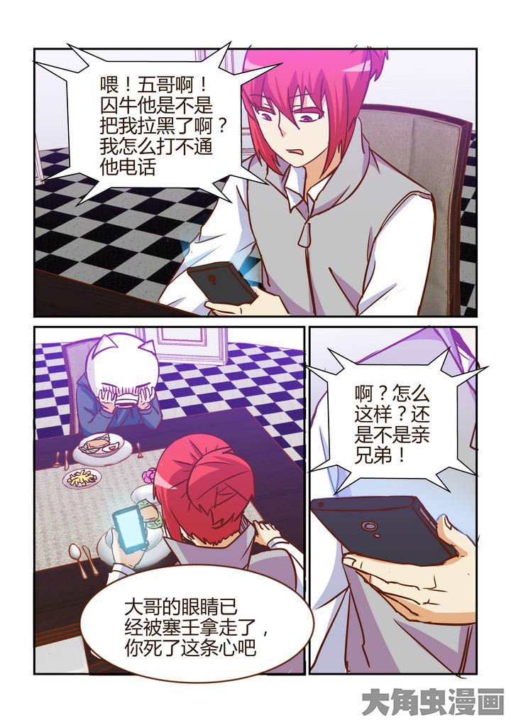 隔壁的吃货漫画,第264章：1图