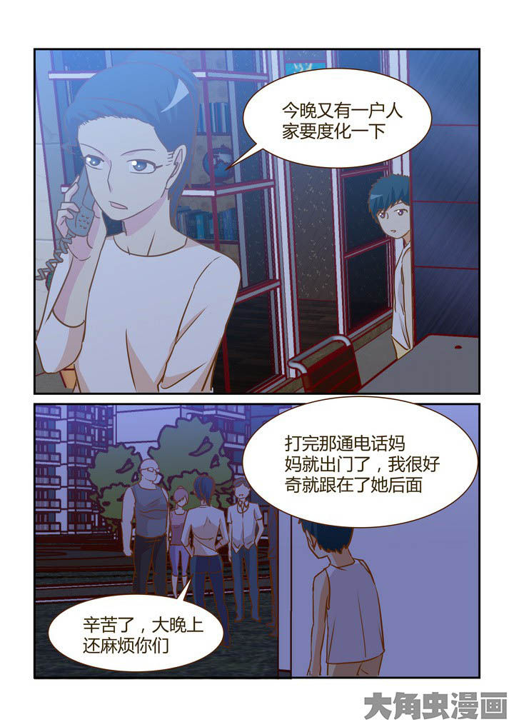 隔壁的吃货漫画,第281章：2图