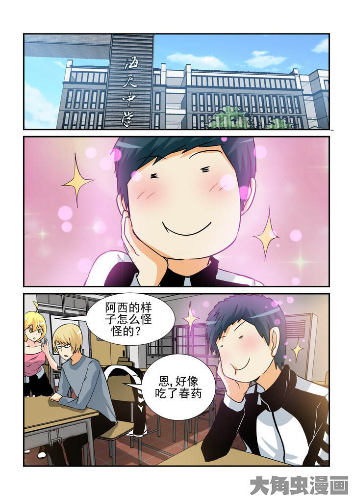 隔壁的吃货漫画,第144章：1图