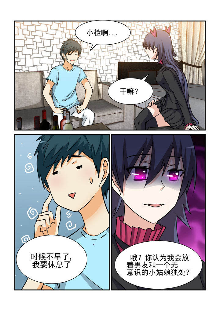 隔壁的吃货漫画,第169章：2图