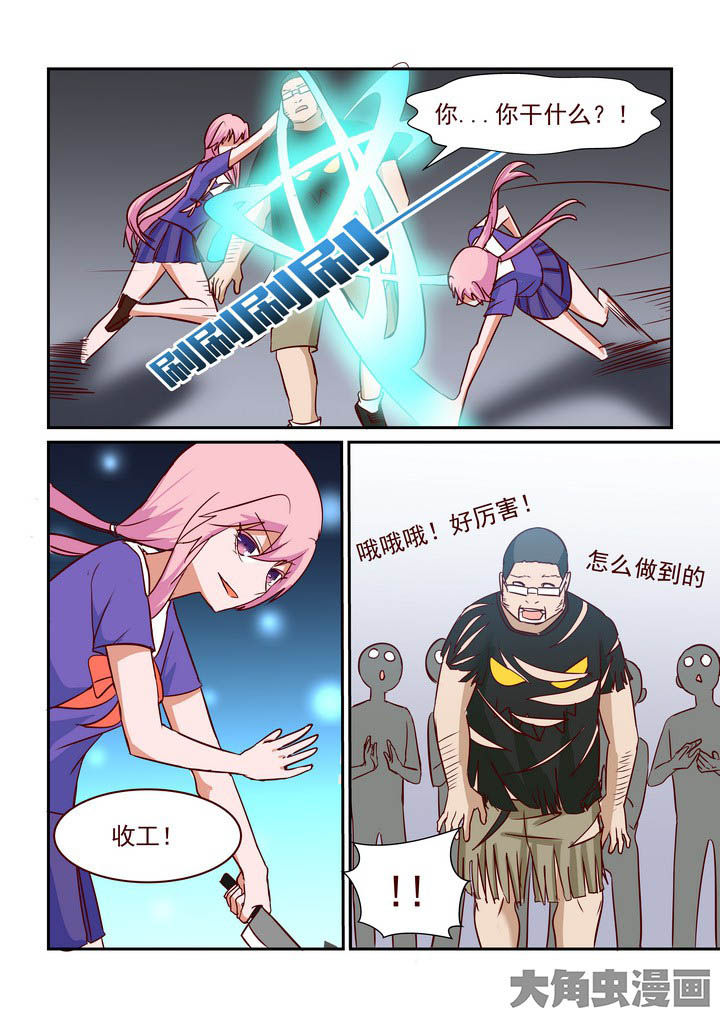 隔壁的吃货漫画,第230章：1图
