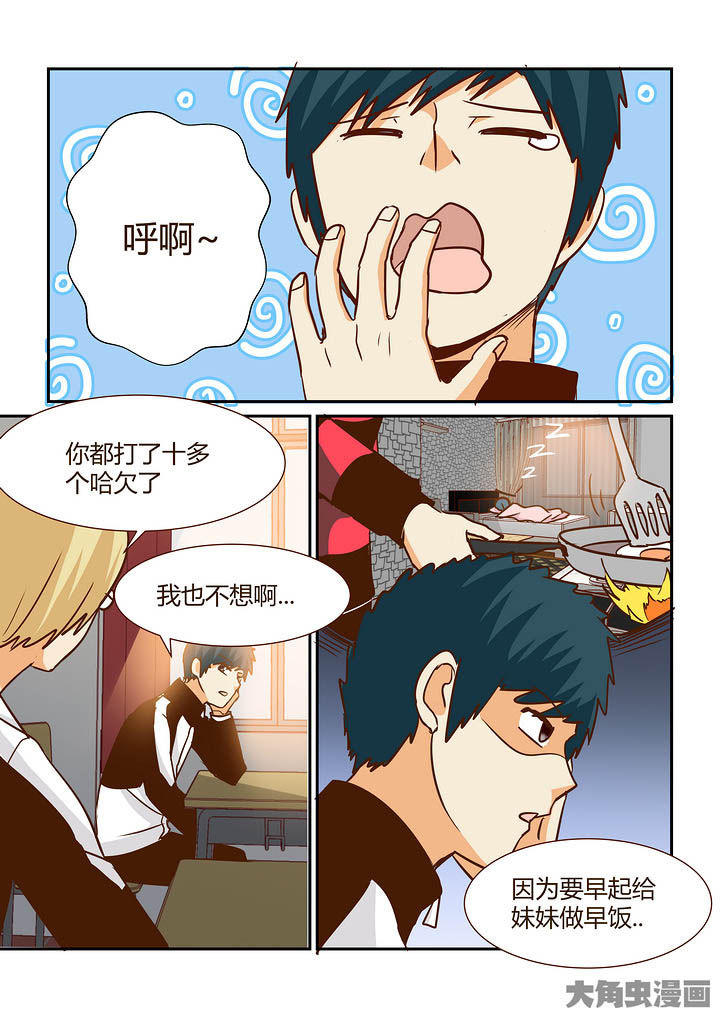 隔壁的吃货漫画,第290章：1图