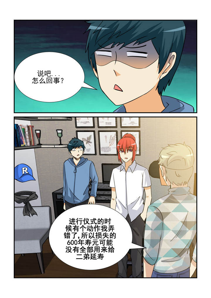 隔壁的吃货漫画,第161章：2图
