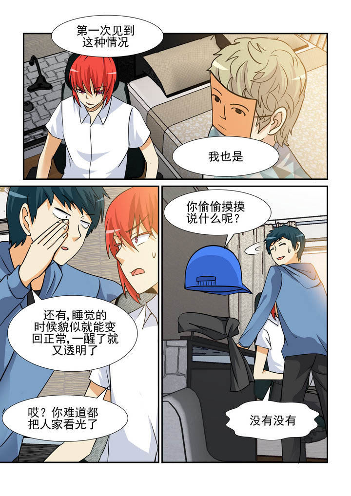 隔壁的吃货漫画,第161章：1图