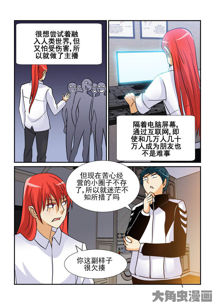 隔壁的吃货漫画,第95章：1图
