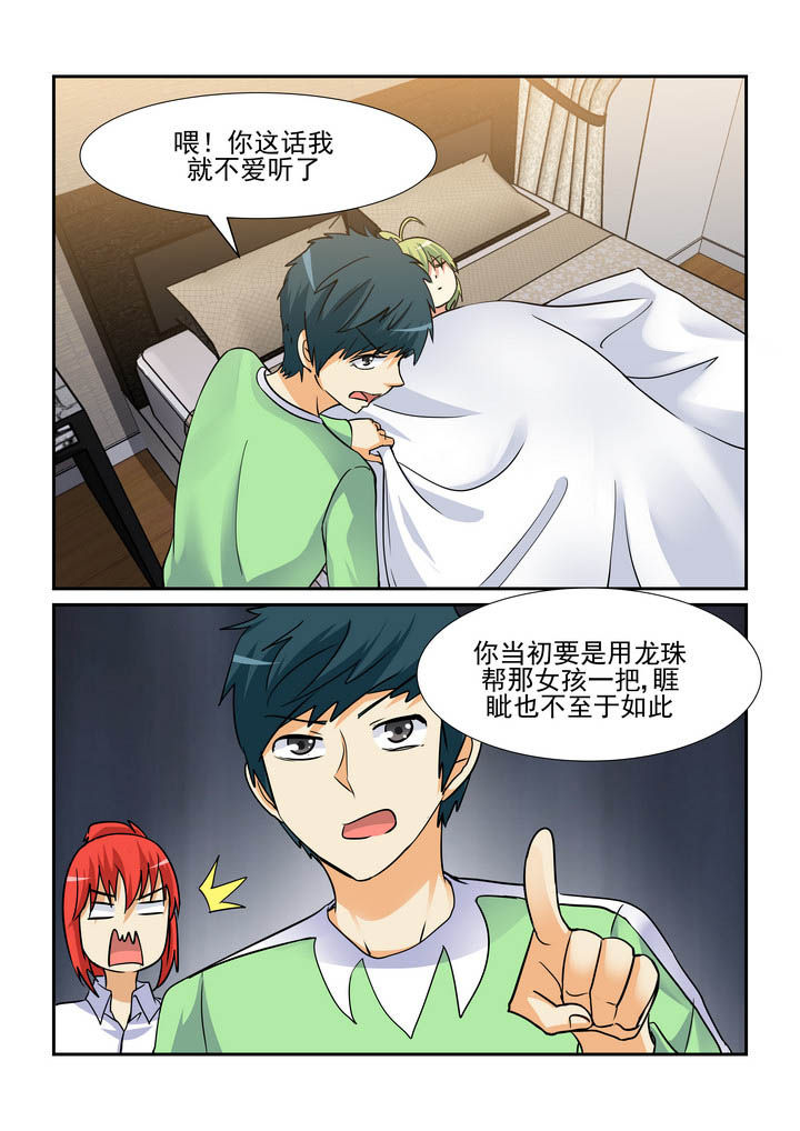 隔壁的吃货漫画,第156章：2图