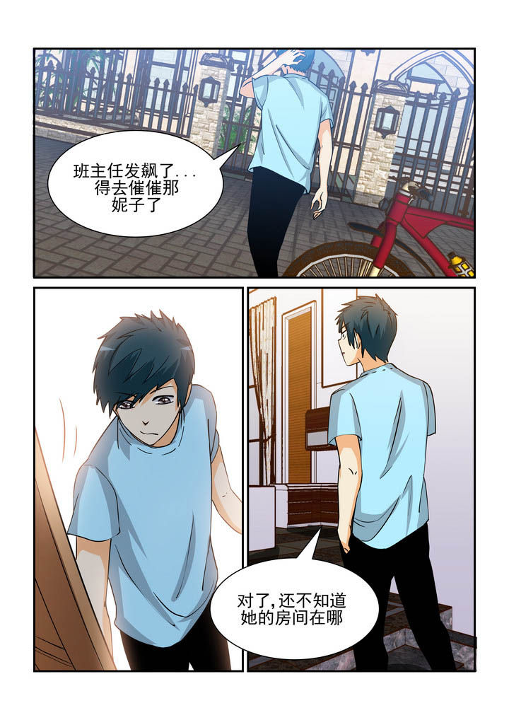 隔壁的吃货漫画,第173章：2图