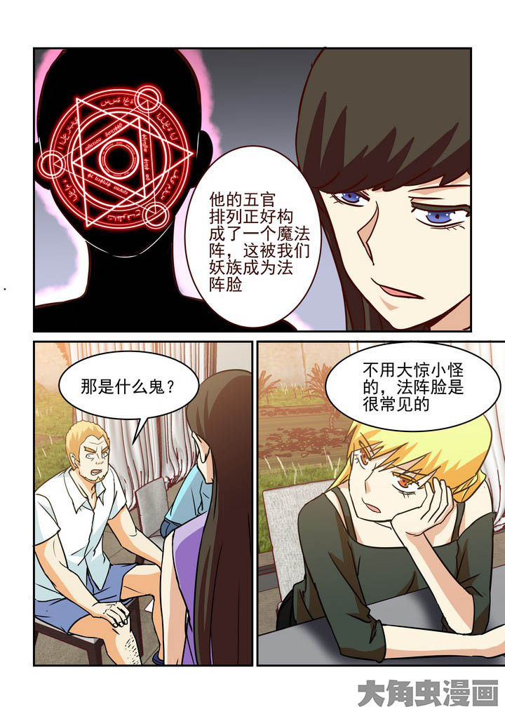 隔壁的吃货漫画,第212章：2图