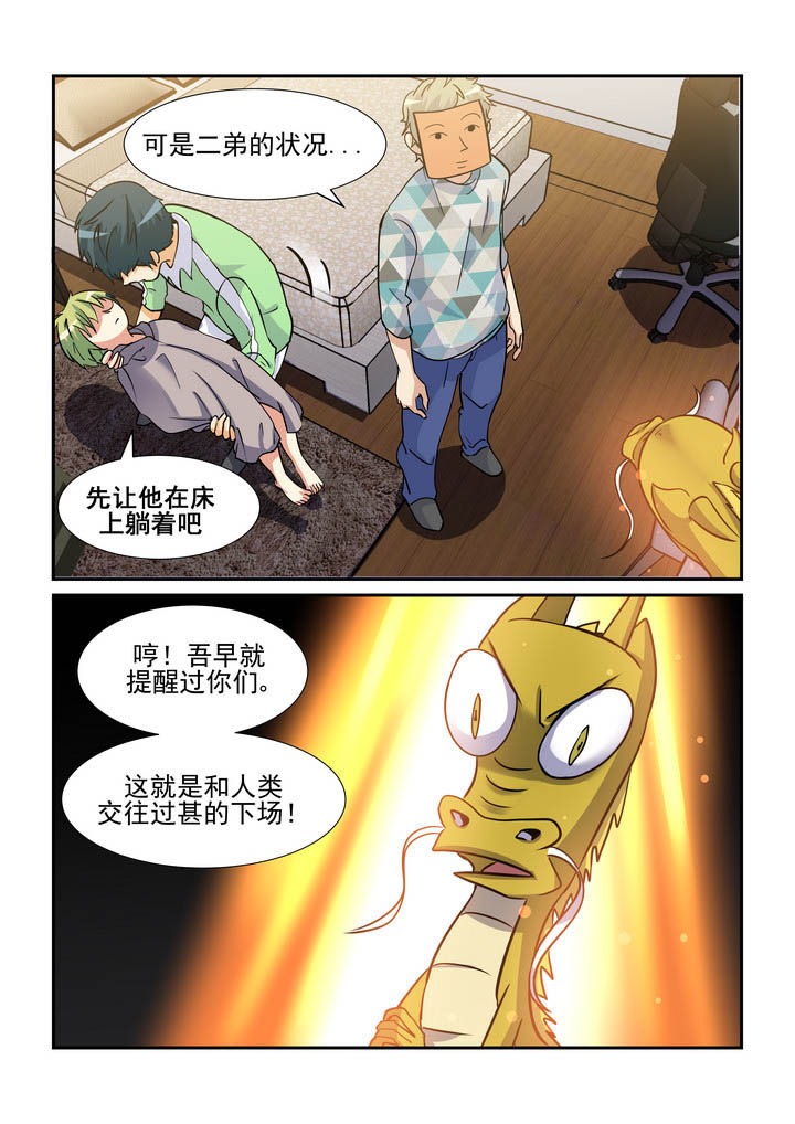 隔壁的吃货漫画,第156章：1图