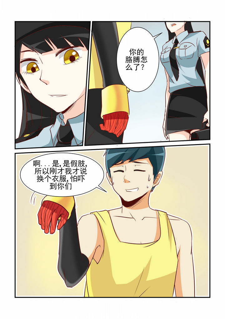 隔壁的吃货漫画,第13章：2图