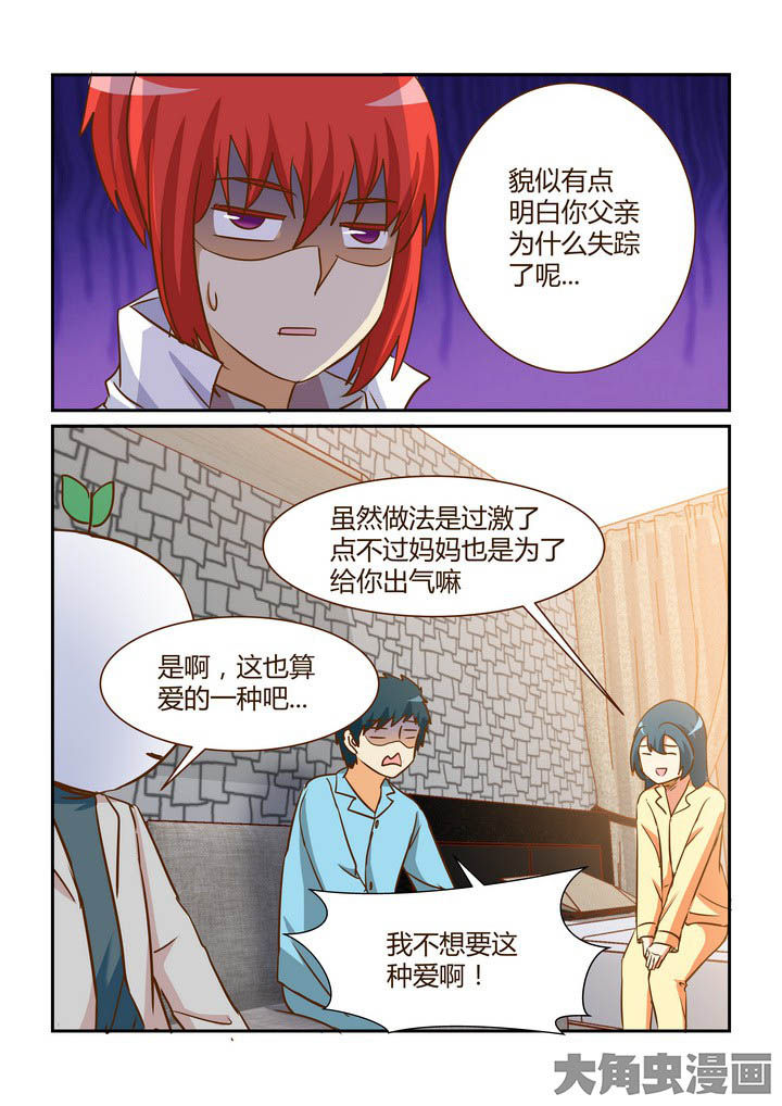 隔壁的吃货漫画,第282章：2图