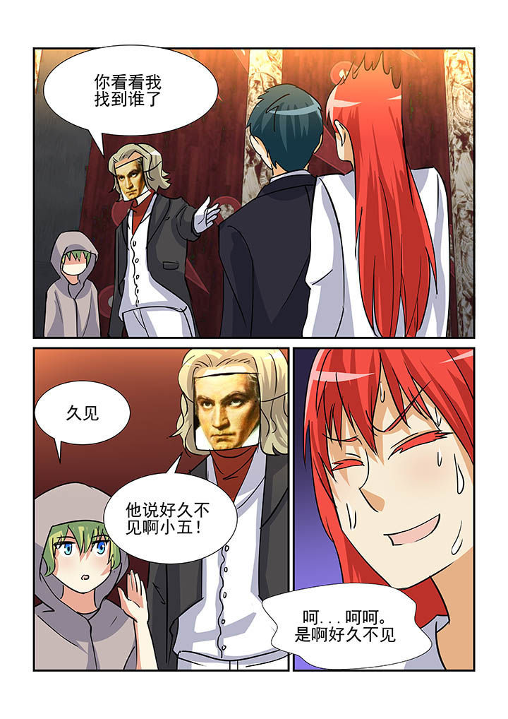 隔壁的吃货漫画,第90章：2图
