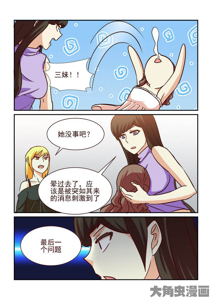隔壁的吃货漫画,第204章：2图