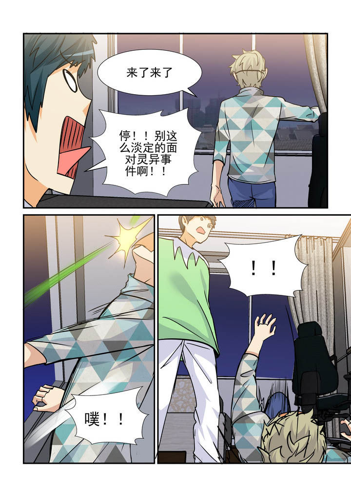 隔壁的吃货漫画,第155章：1图