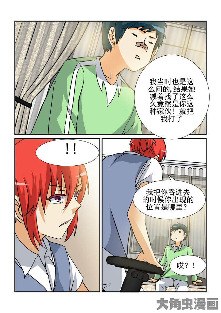 隔壁的吃货漫画,第142章：2图