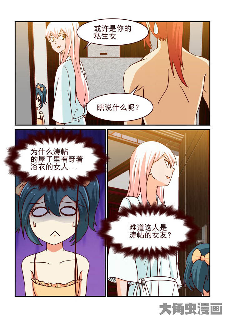 隔壁的吃货漫画,第227章：1图