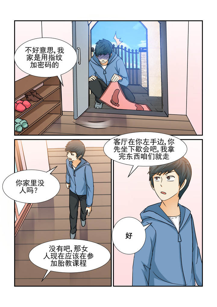 隔壁的吃货漫画,第164章：2图